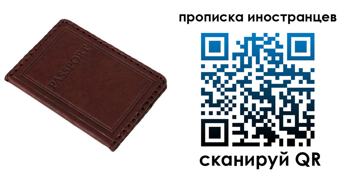 временная регистрация купить в Котово