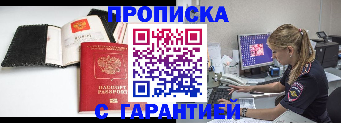 временная регистрация собственник в Котово